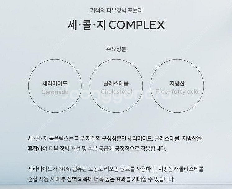 필더 미세플라스틱 여과 화장품 수딩 오 시스터즈 스킨 ...--9