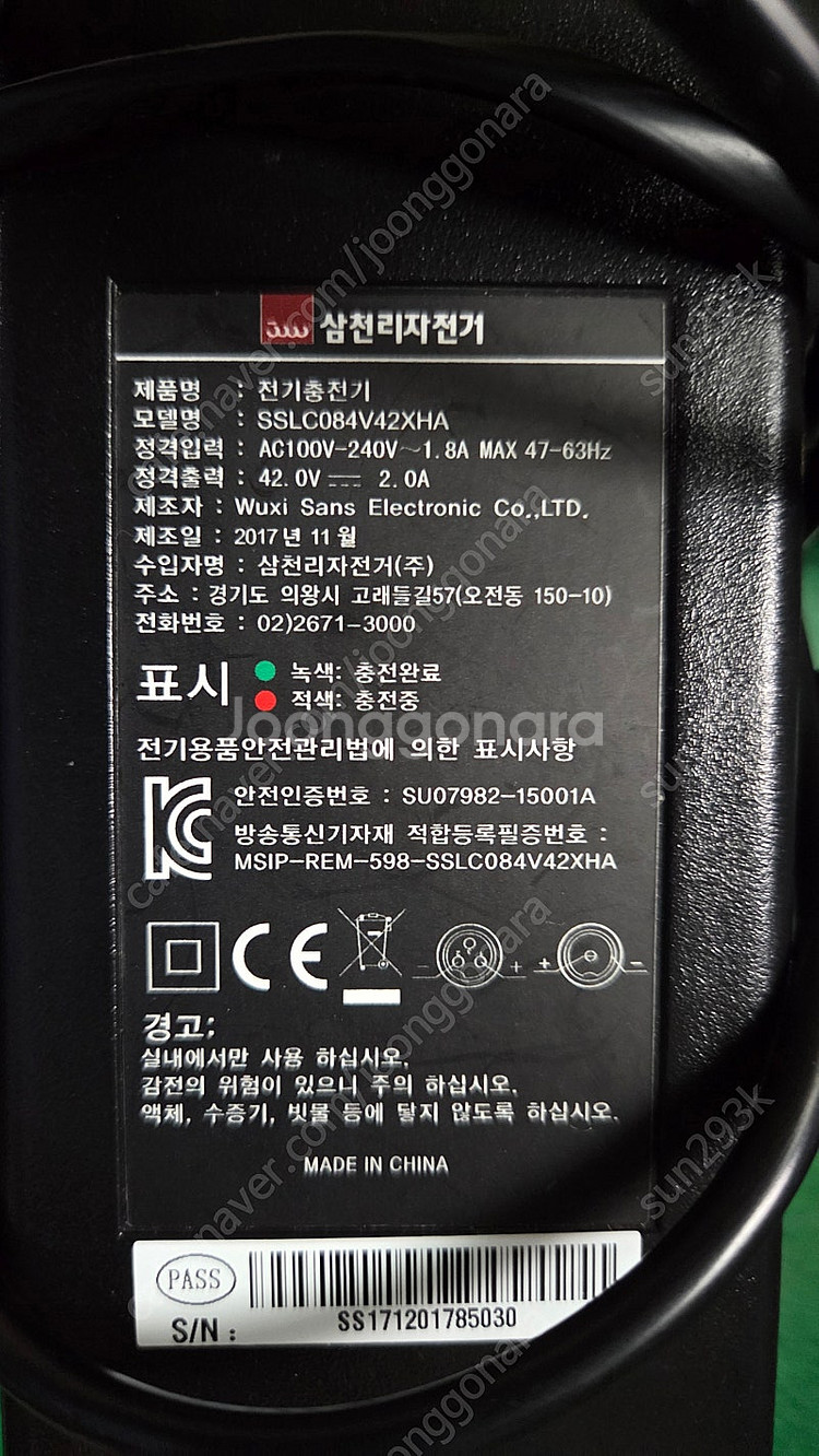 삼천리 전기자전거 팬텀EX와 대용량 사제 BAT--0