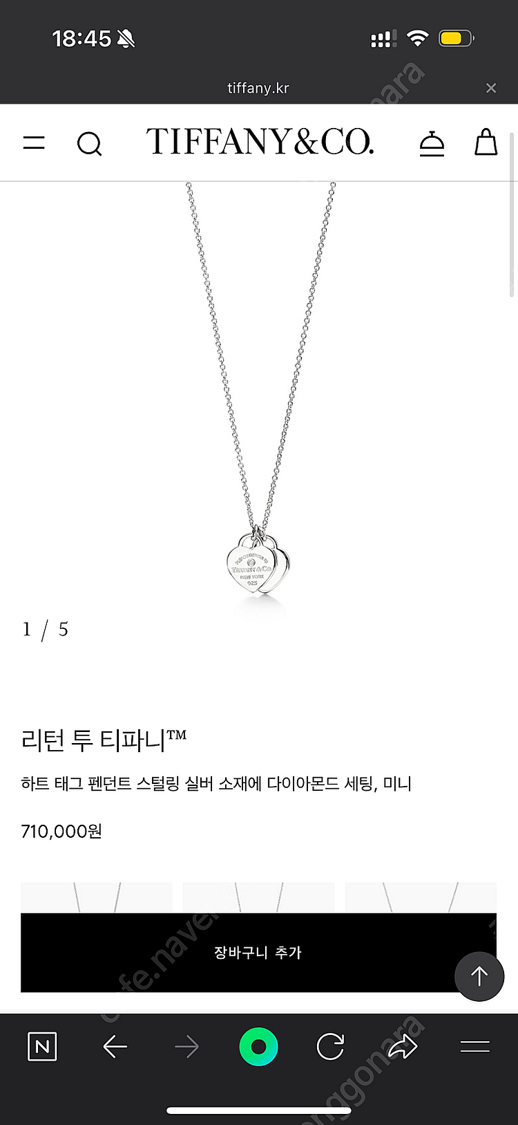 티파니앤코 리턴투티파니 다이아몬드 목걸이 팔찌 귀걸이--5