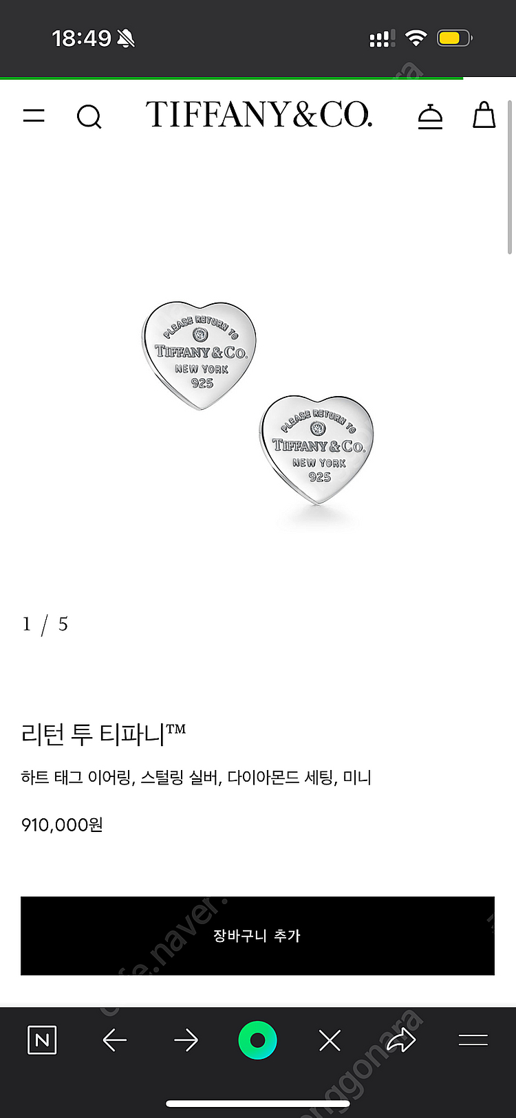 티파니앤코 리턴투티파니 다이아몬드 목걸이 팔찌 귀걸이--6
