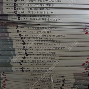 대교 참역사동화 50권 cd 포함