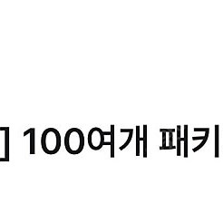베어유 강의 100여개 14일 무료 수강 쿠폰(1,000원에 판매)