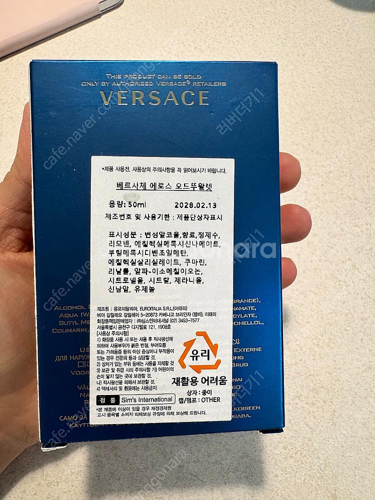 베르사체 에로스 맨 오 드 뚜왈렛 우디향 50ml, 1...--2