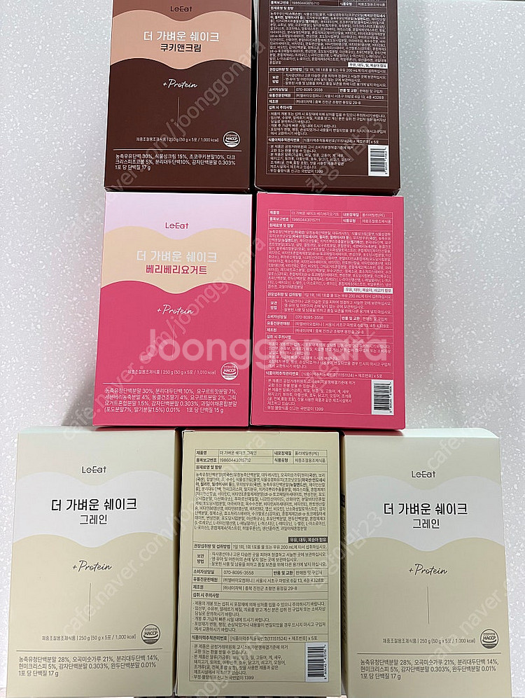 르꼬르망 르잇 더 가벼운 쉐이크 7박스 판매--0