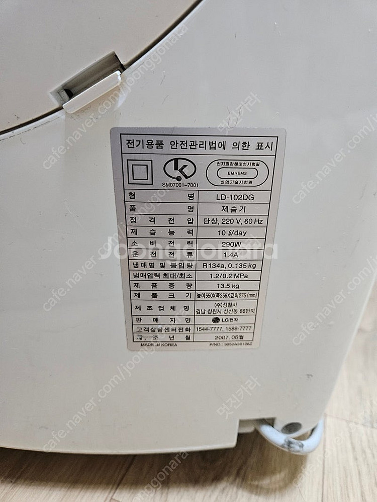 LG 제습기 LD-102DG 10리터--1