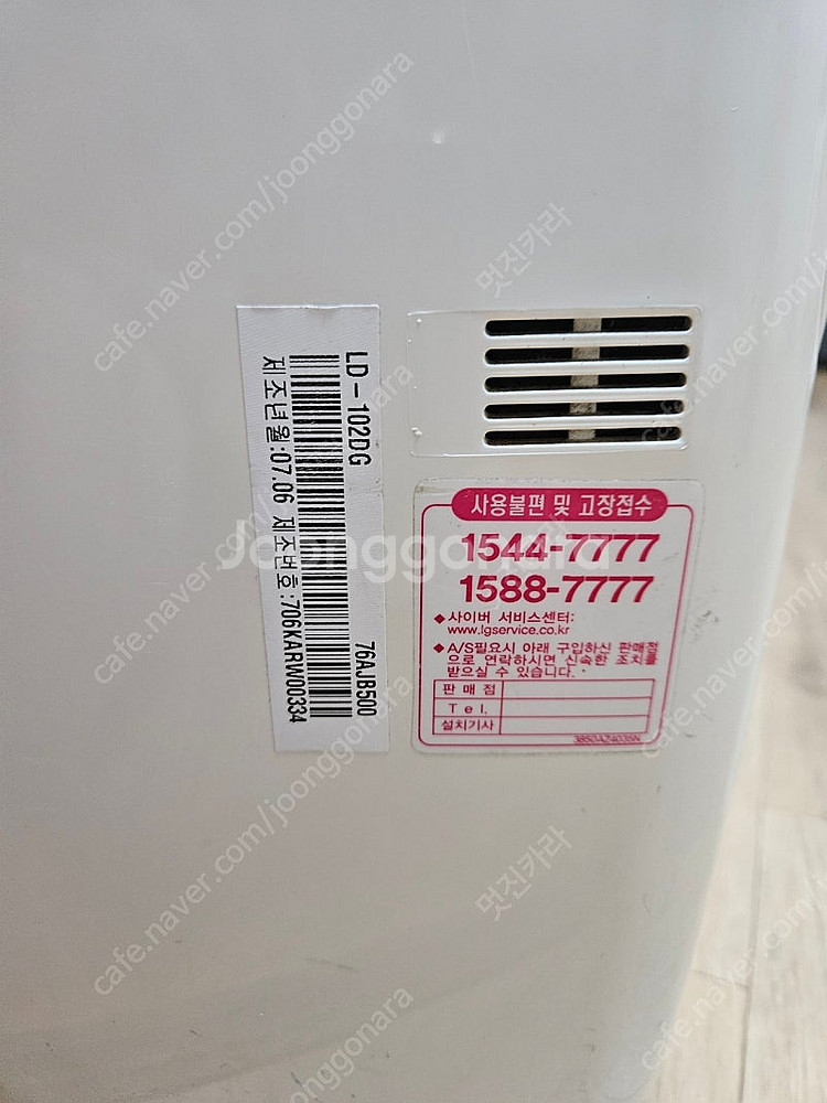 LG 제습기 LD-102DG 10리터--2