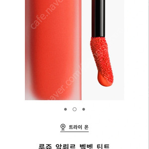 샤넬 루쥬 알뤼르 벨벳 틴트