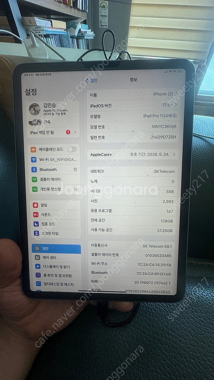 아이패드프로 11인치 4세대 iPad Pro 11형 4...--1