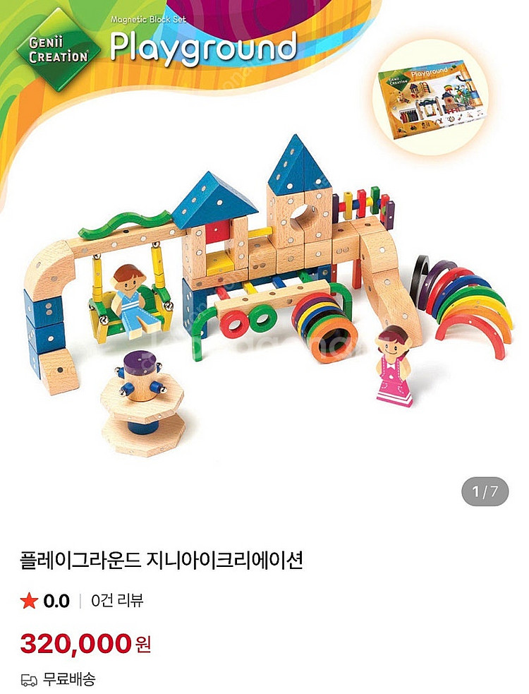 오르다 자석 블럭 플레이그라운드 지니아이크리에이션 놀이...--2