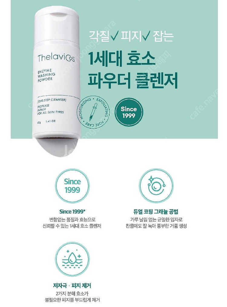테라비코스 히알루론산 3,000 링클 앰플 패드 220...--8