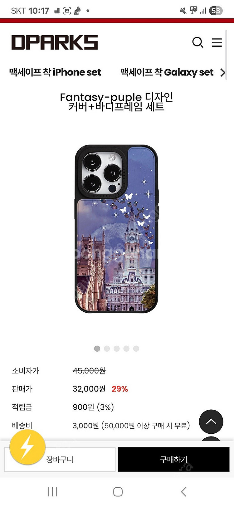 아이폰14pro 디팍스 케이스 다해서 착불2만원팝니다--0