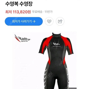 [반택포함]랠리 서핑 수영복 수트 s