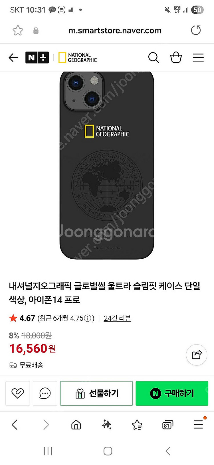 아이폰14프로 후면필름1장 카메라필름2장 케이스 일괄만원팝니다(가격내림 ㅠ)--1