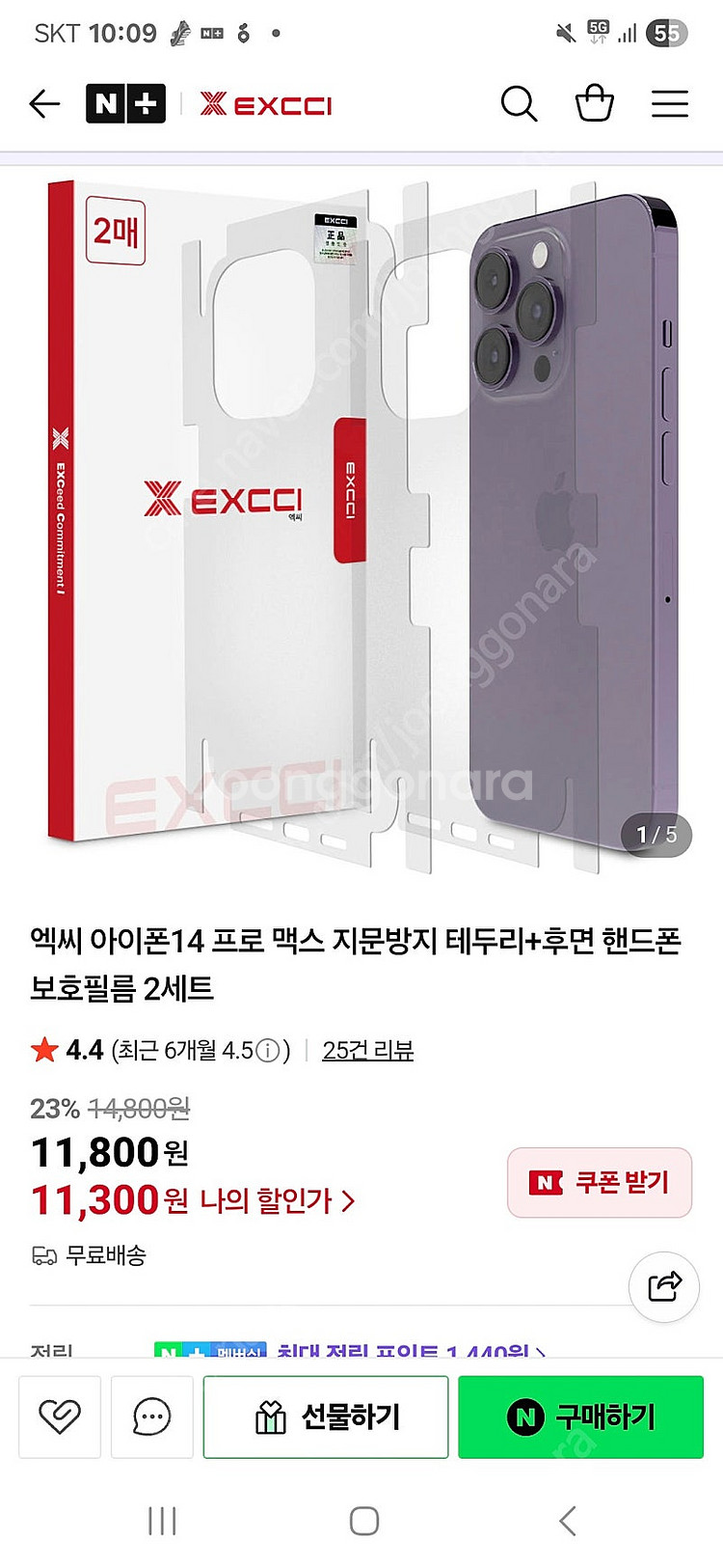 아이폰14프로 후면필름1장 카메라필름2장 케이스 일괄만원팝니다(가격내림 ㅠ)--2