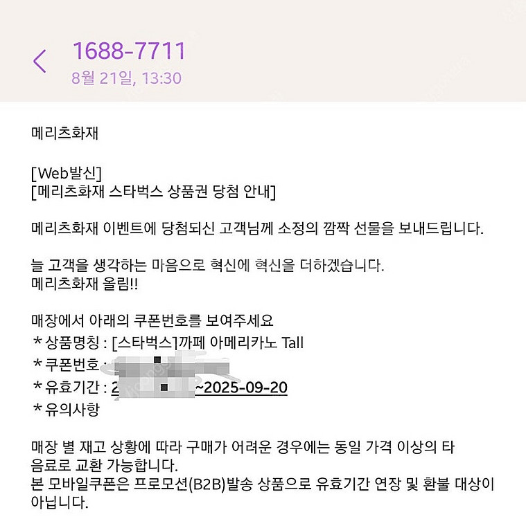 스타벅스 아메리카노 톨 상품권--0