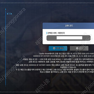 스텔라블레이드 니케 코드 판매합니다.