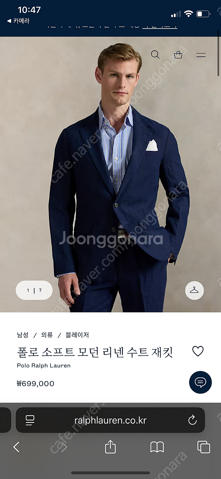 폴로 리넨 자켓 46r--5