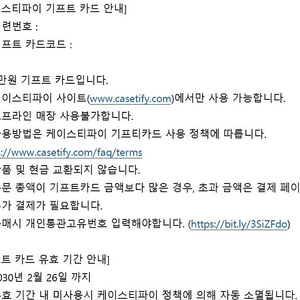 케이스티파이 기프트 5만원권판매합니다.