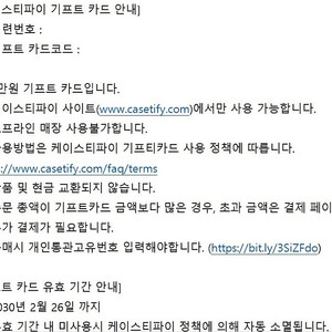 케이스티파이 기프트 5만원권판매합니다.