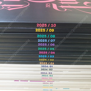 메가스터디 조정식 월간조정식 월간지