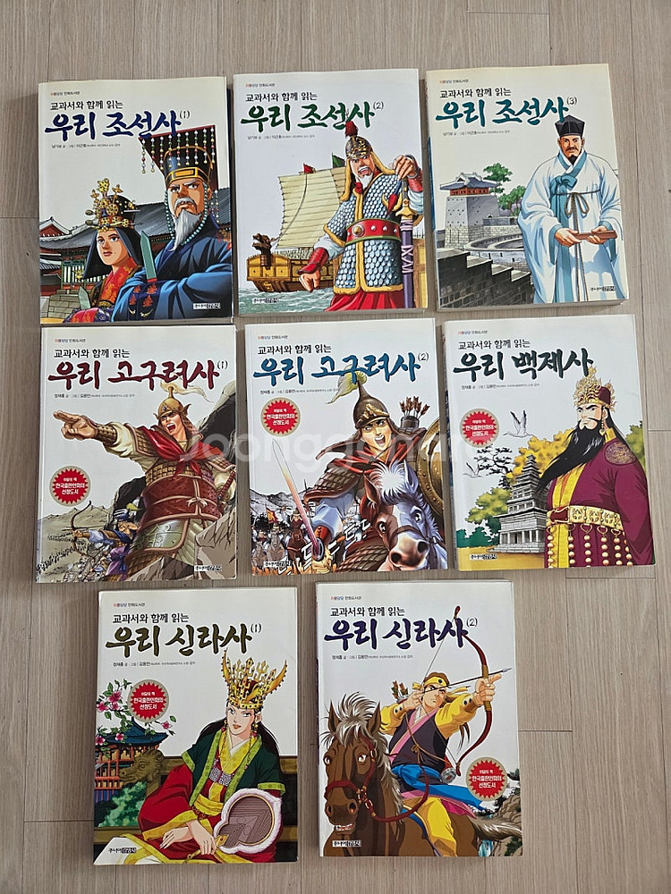 주니어 김영사 만화로 읽는 역사책 외--2