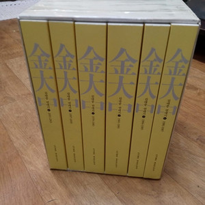 23년 2월 ㅡ김대중 연대기 세트 - 정진백 전6권 -행동하는 양심