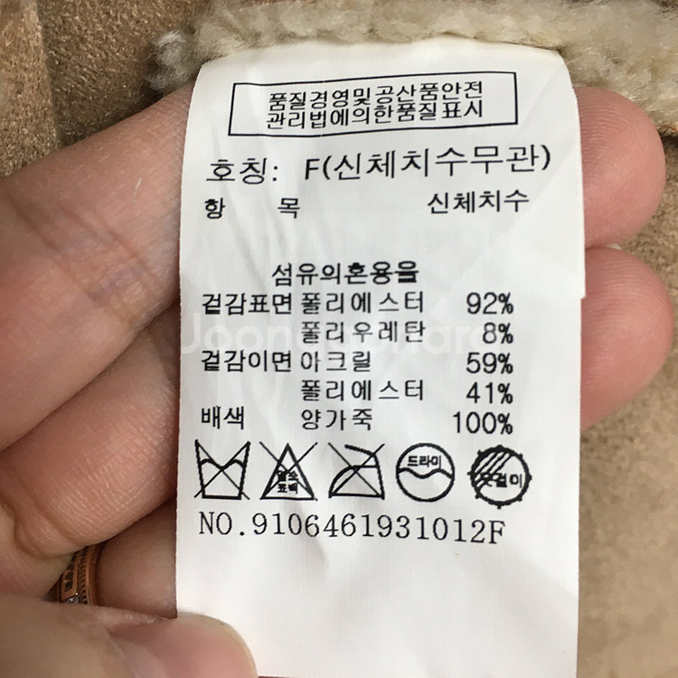 스튜디오톰보이 페이크퍼 무스탕 코트 F / 랑방 마인 ...--3