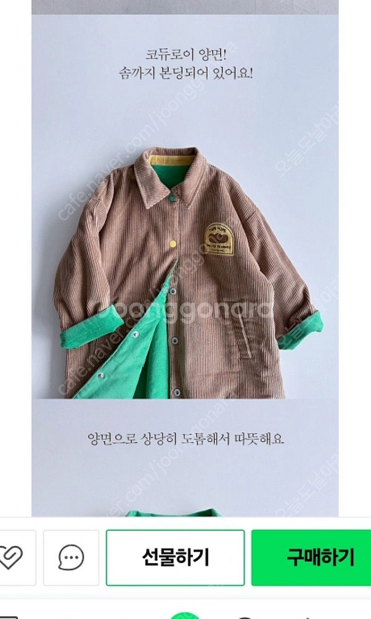 로아앤제인 양면코트 110사이즈 새상품--0