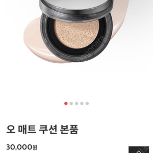 삐아 오매트 쿠션 17호 본품 새상품+리필6번사용+퍼프
