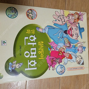 만화로 보는 한명회/새것같은/착불3000원