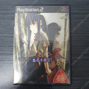 ps2 레어 쓰르라미 울적에, 레지던트 이블4 플스2