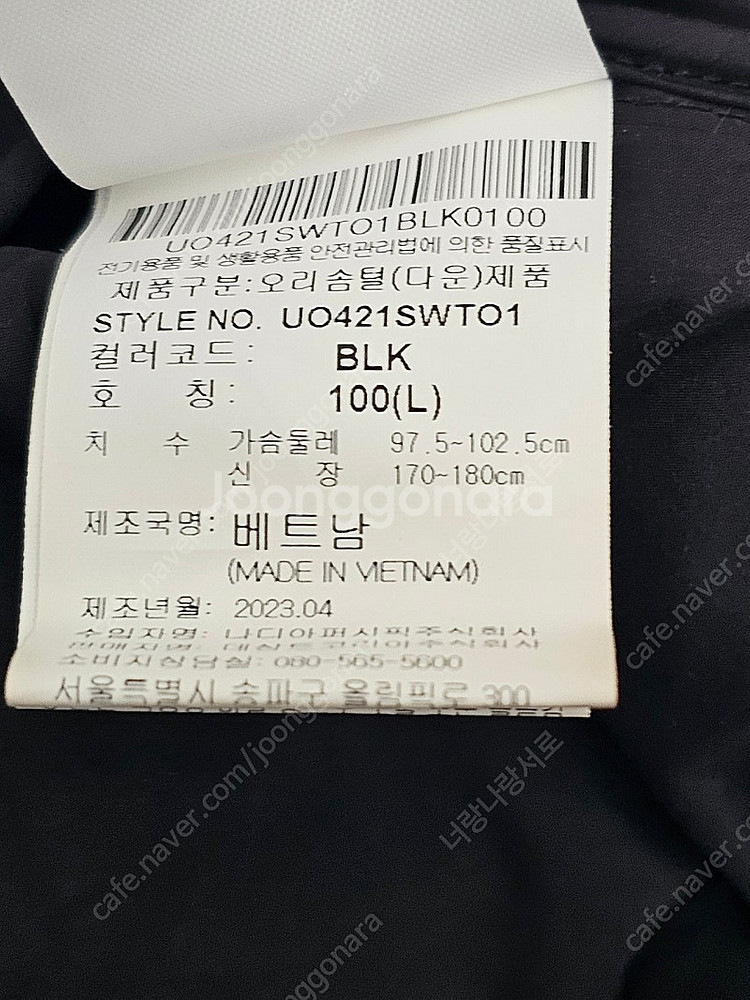 엄브로 남성 액티브 튜브 다운 경량패딩 점퍼 사이즈 1...--4