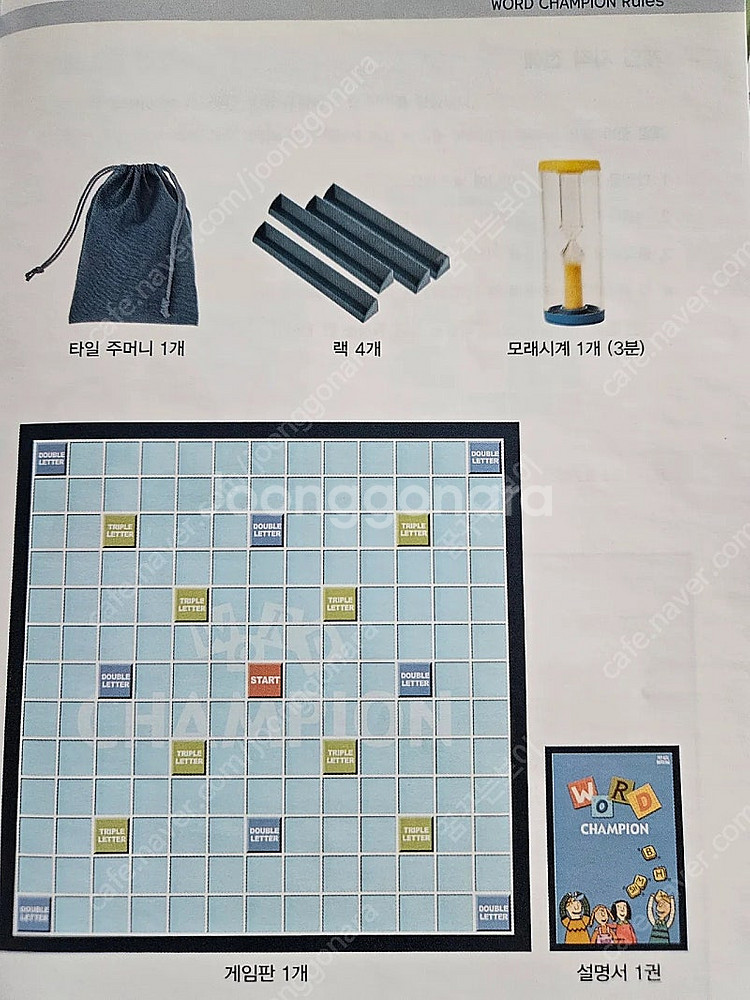 (새상품) 영단어 보드게임 워드챔피언--3