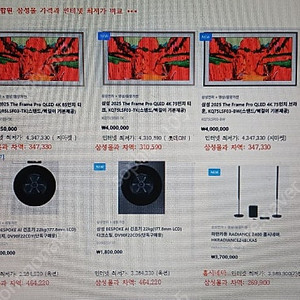 삼성전자 새제품 세탁기,냉장고,김치냉장고,정수기,에어드레서,공기청정기,홈시네마,사운드바