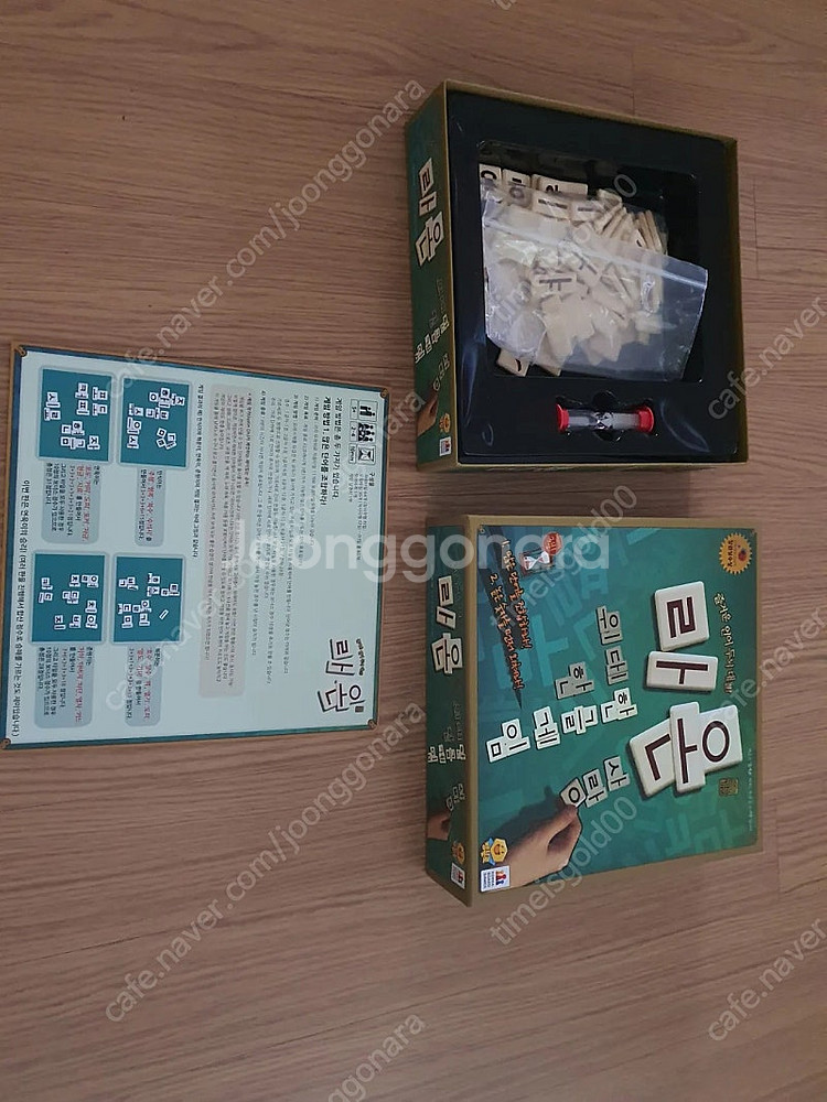보드게임 라온 판매--0