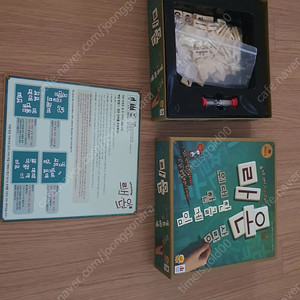 보드게임 라온 판매