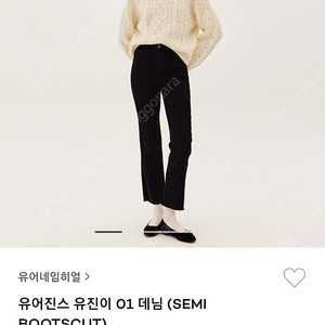 [새상품] 유어네임히얼 유어진스 유진이 01 블랙 데님 세미 부츠컷 M사이즈 기장+8cm 버전
