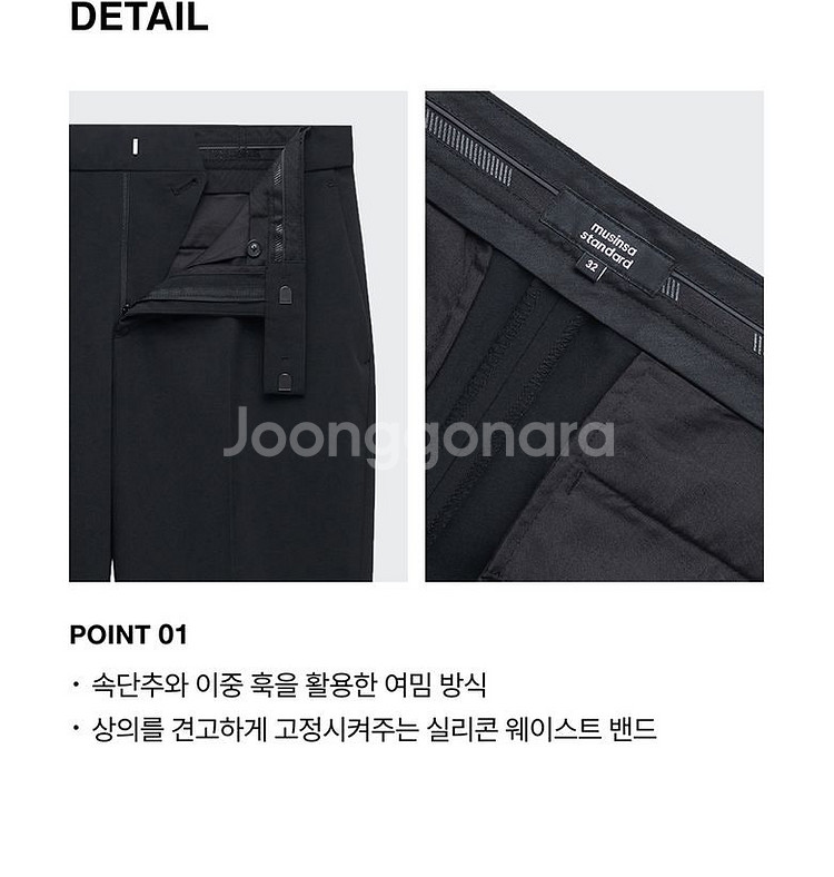 무신사 쿨탠다드 테이퍼드 히든 밴딩 크롭 슬랙스 블랙--9