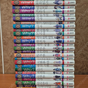 why인문고전 팔아요~(전30권,특급수준,택포48,000원)