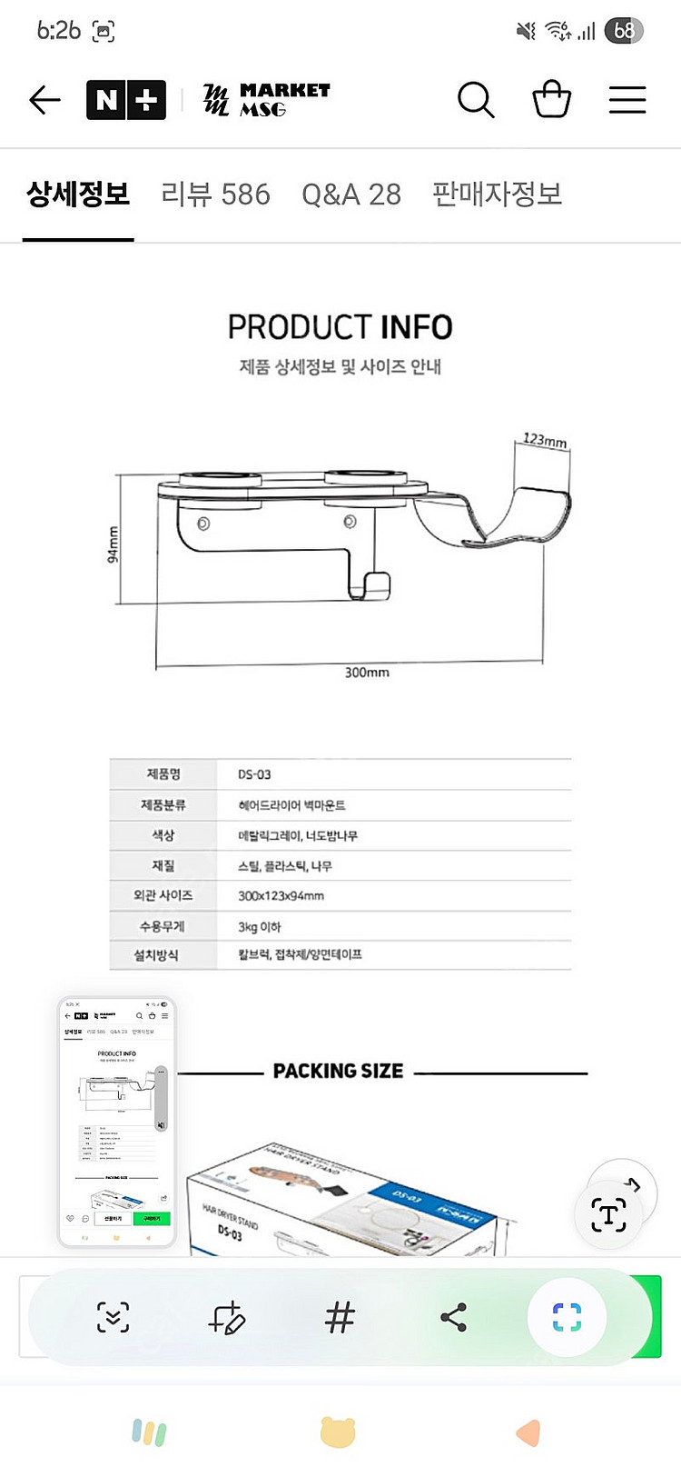 다이슨 슈퍼소닉 드라이기 거치대--7