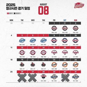 [가장 빠른 예매] ssg 랜더스 선예매 멤버십 대여