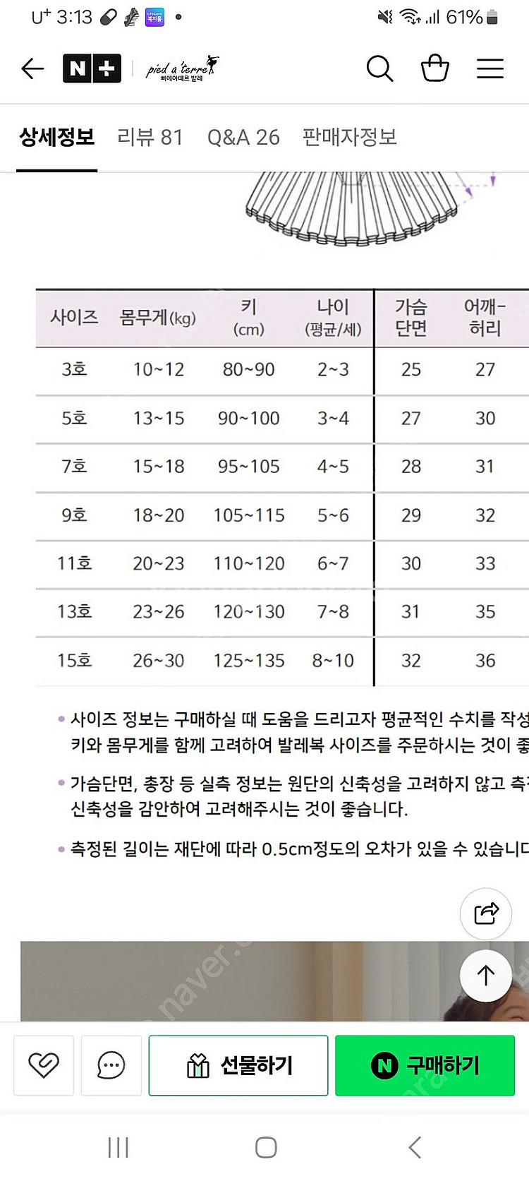 여아 삐에아떼르 발레복 7호(4~5살)+발레슈즈--3