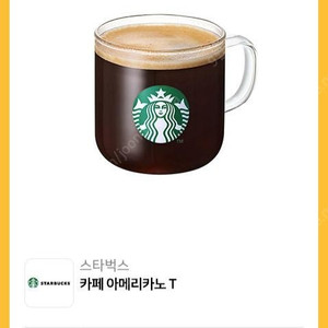 스타벅스 아메리카노 2장 팔아요