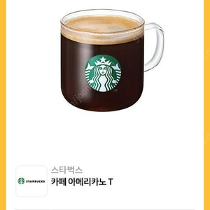 스타벅스 아메리카노 2장 팔아요