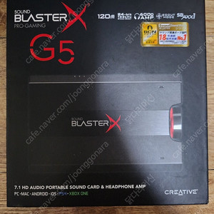 사운드 블라스터X G5
