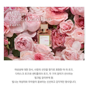 메종프란시스커정 향수 아라로즈 70ml 미개봉 새상품