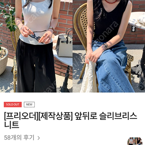 르꼬르망 앞뒤로슬리브리스 니트