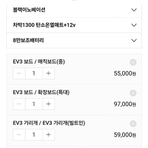 꼼지락 EV3 차박 풀세트 (매트+확장보드+매직보드+가리개)