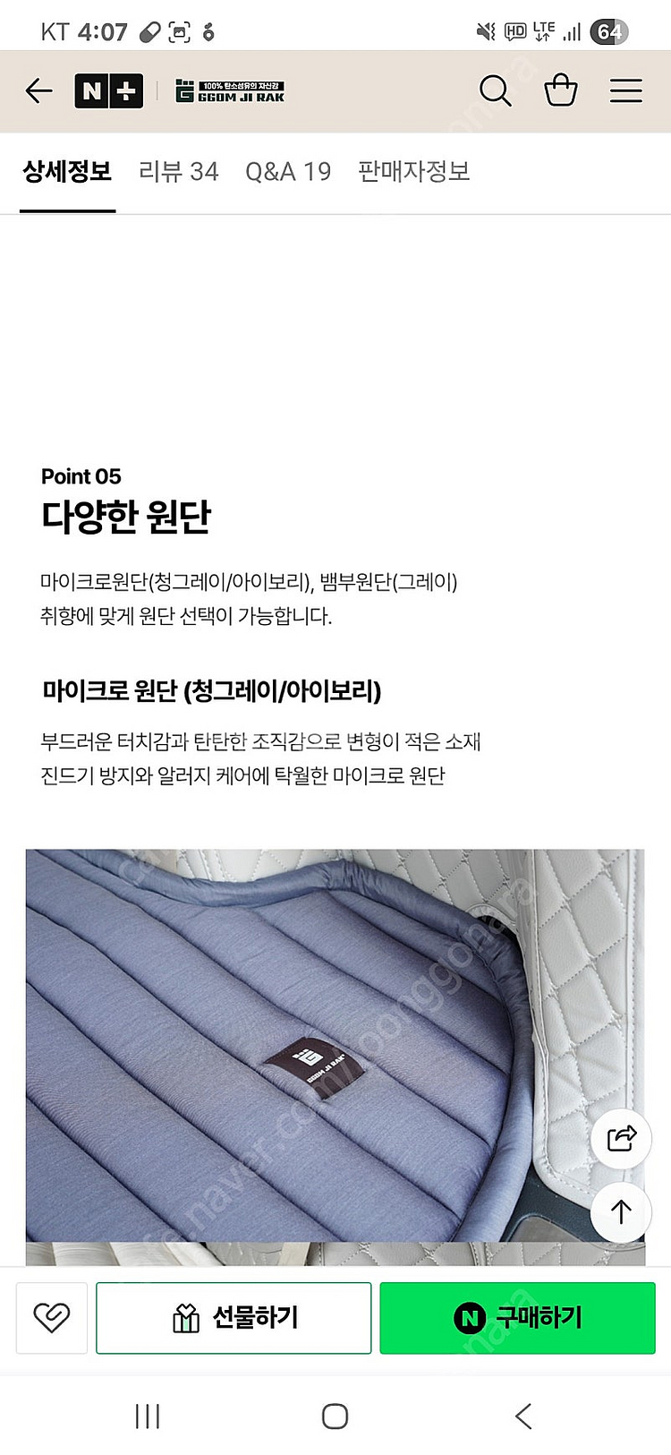 꼼지락 EV3 차박 풀세트 (매트+확장보드+매직보드+가...--4