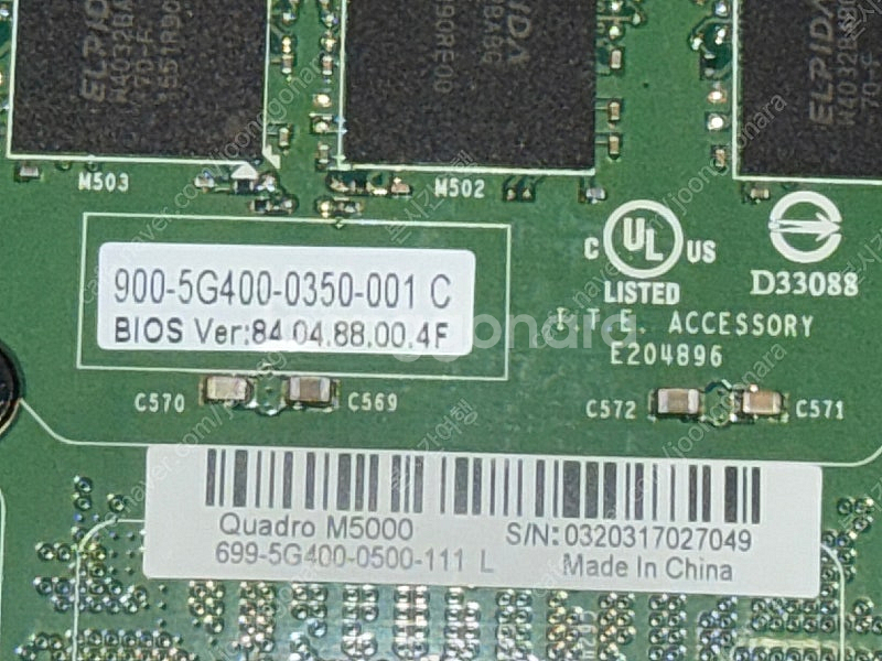 엔비디아 쿼드로 Quadro M5000 영상편집 ANS...--3